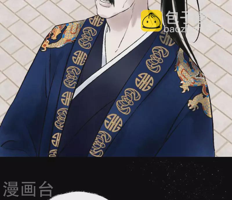 🍵白箬仙 第67话 真相 第45页