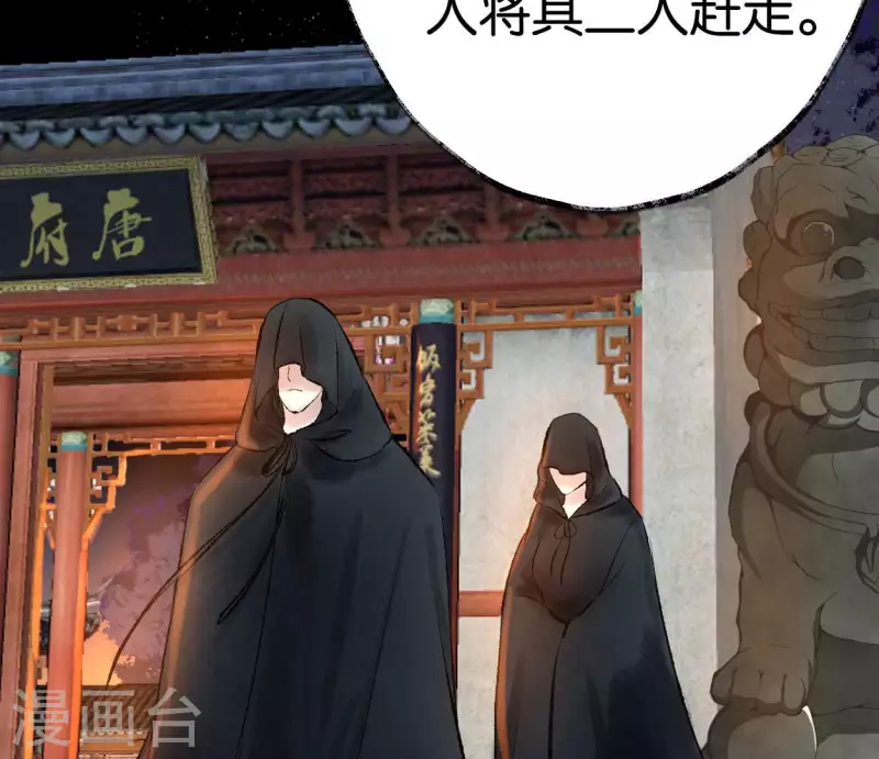 🍵白箬仙 第67话 真相 第49页