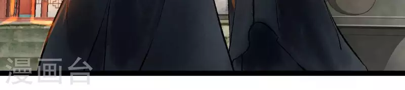 🍵白箬仙 第67话 真相 第50页