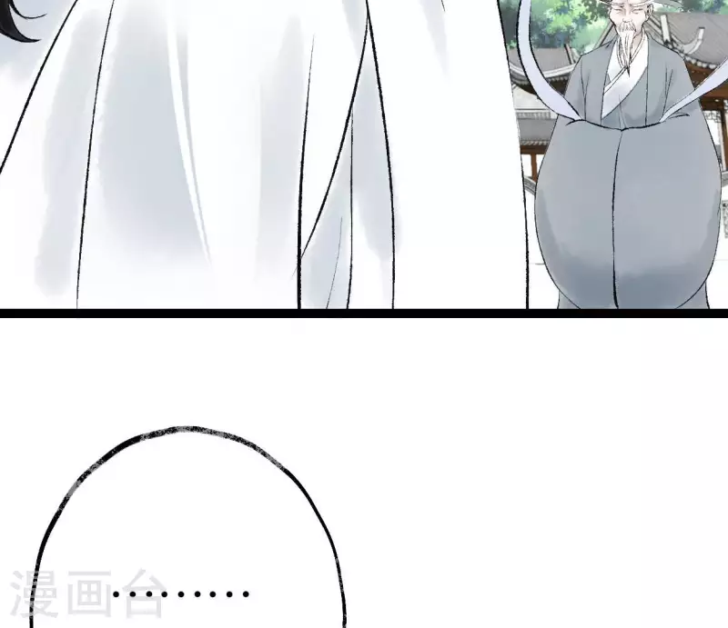 🍵白箬仙 第67话 真相 第7页