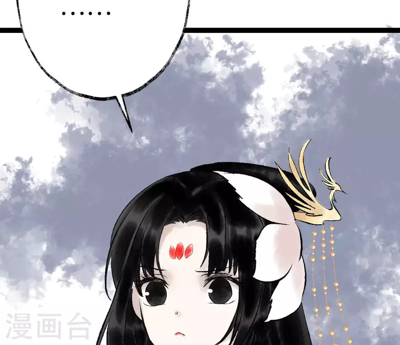 🍵白箬仙 第67话 真相 第8页
