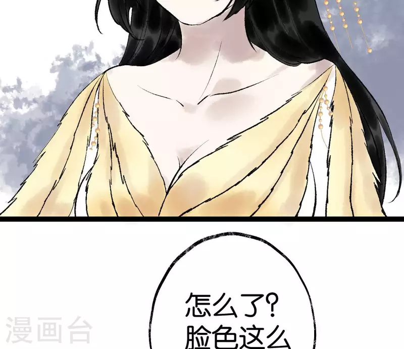 🍵白箬仙 第67话 真相 第9页