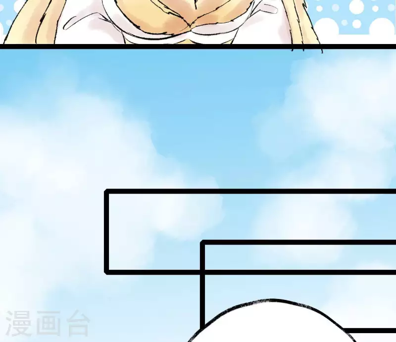 🍵白箬仙 第69话 八极蛊 第22页