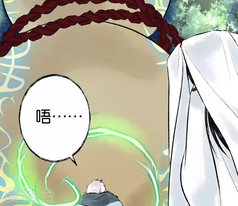 🍵白箬仙 第69话 八极蛊 第24页