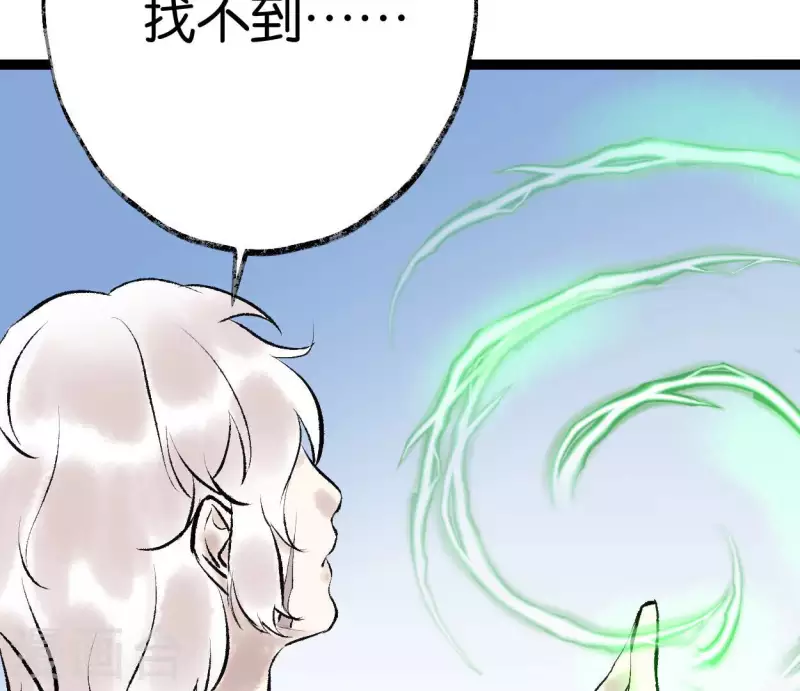 🍵白箬仙 第69话 八极蛊 第26页