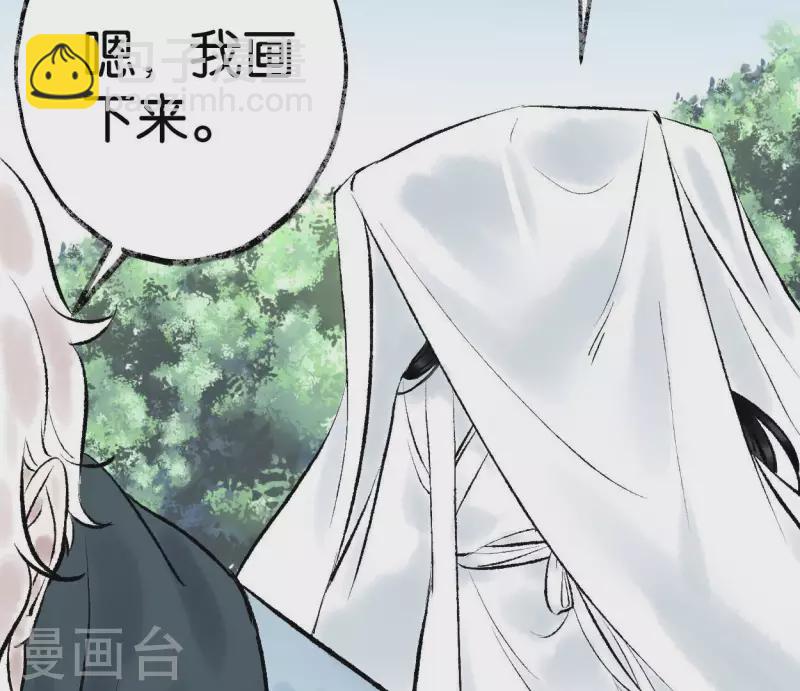 🍵白箬仙 第69话 八极蛊 第29页