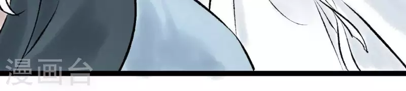 🍵白箬仙 第69话 八极蛊 第30页