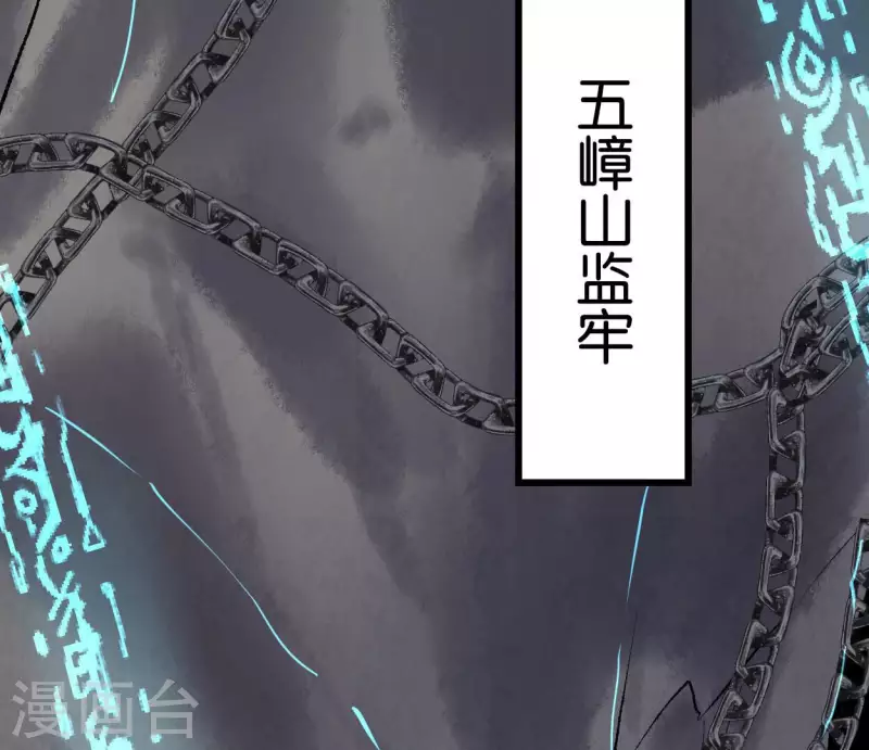 🍵白箬仙 第69话 八极蛊 第36页
