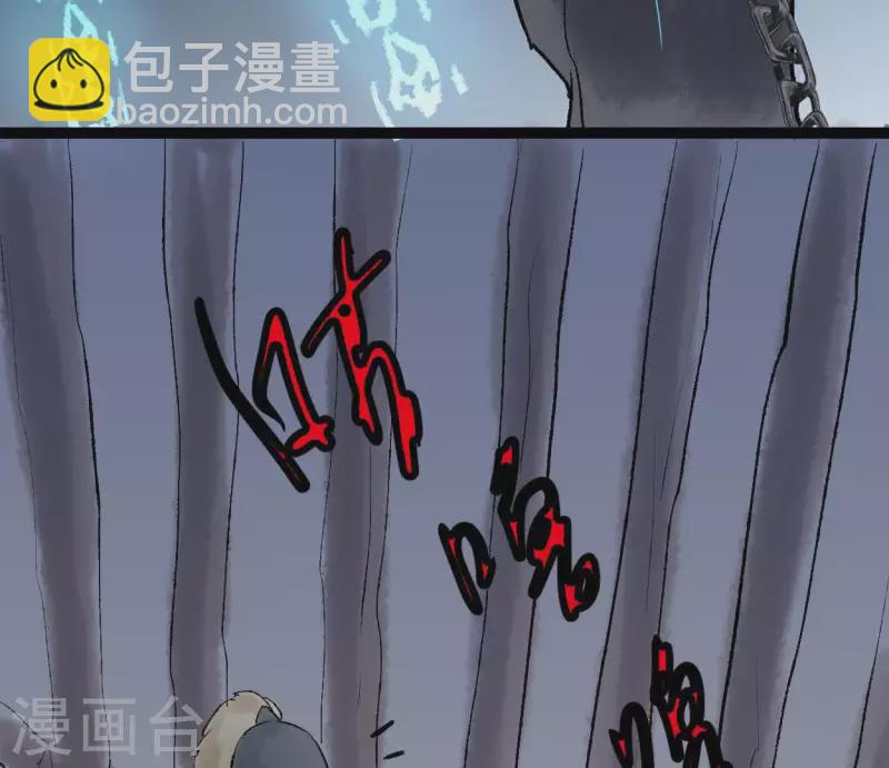 🍵白箬仙 第69话 八极蛊 第38页