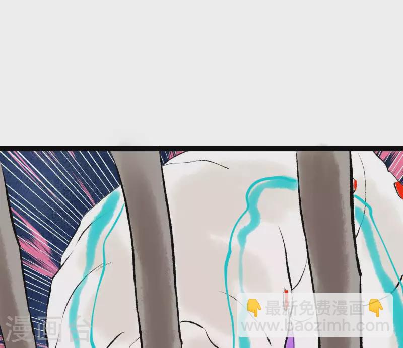 🍵白箬仙 第69话 八极蛊 第41页