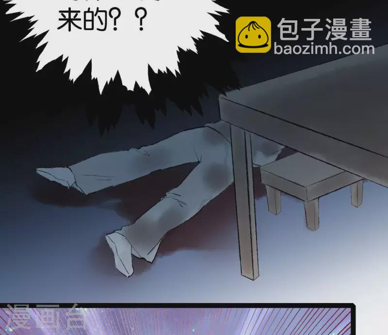 🍵白箬仙 第69话 八极蛊 第44页