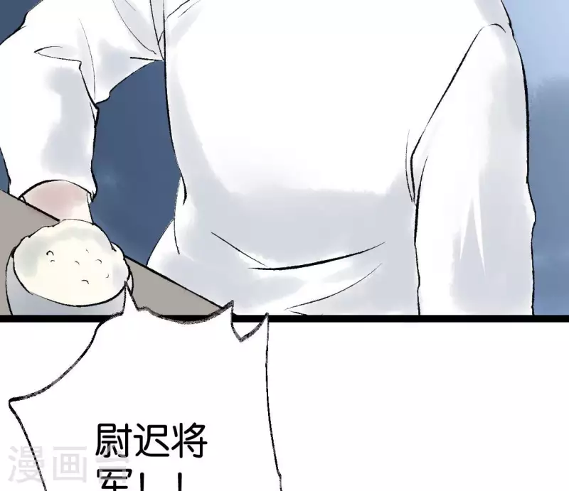 🍵白箬仙 第69话 八极蛊 第49页