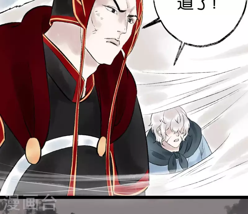 🍵白箬仙 第71话 昔日的对手 第14页