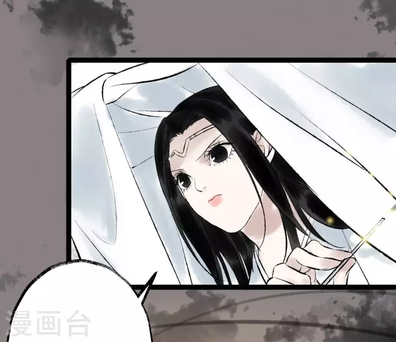 🍵白箬仙 第71话 昔日的对手 第15页