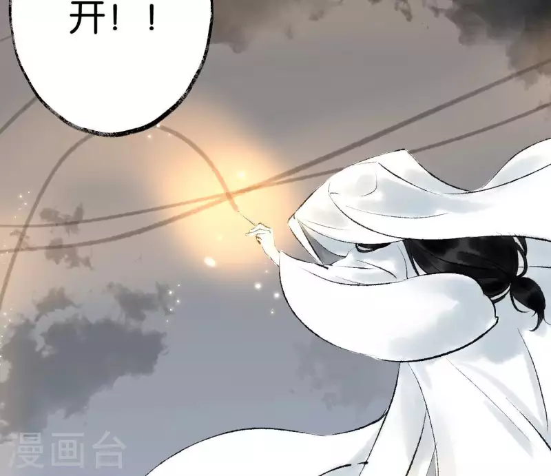 🍵白箬仙 第71话 昔日的对手 第16页