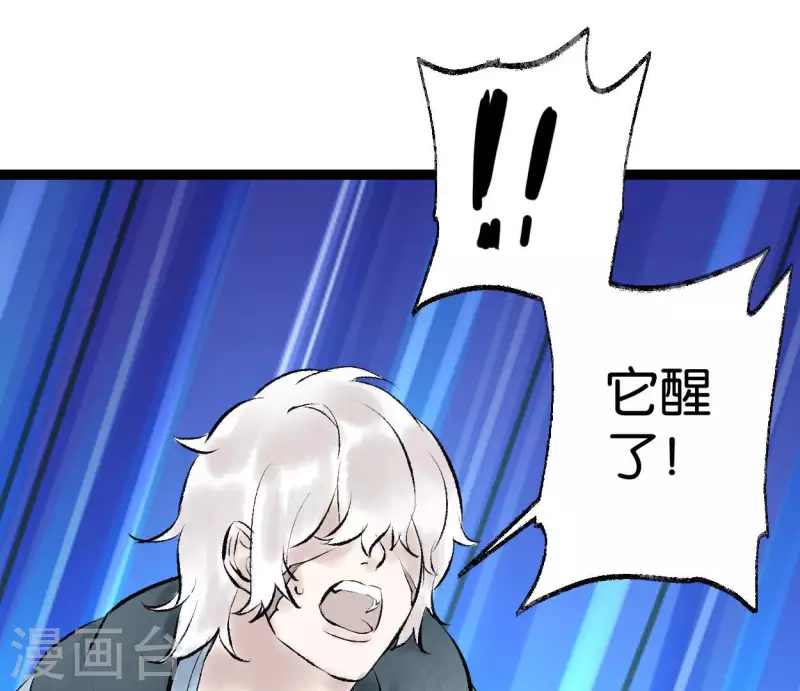 🍵白箬仙 第71话 昔日的对手 第21页