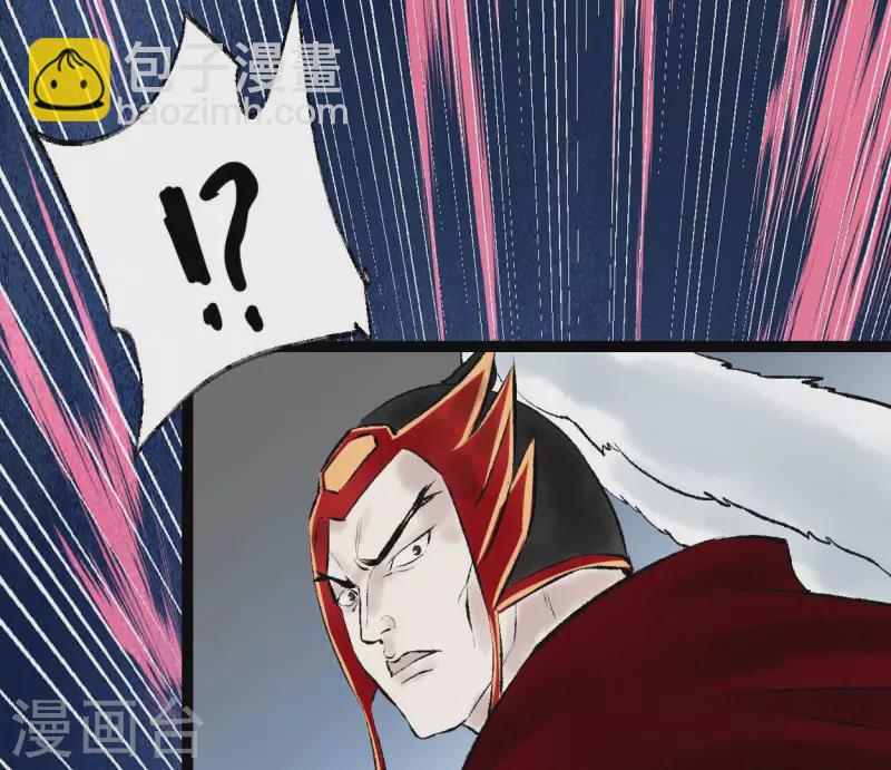 🍵白箬仙 第71话 昔日的对手 第23页