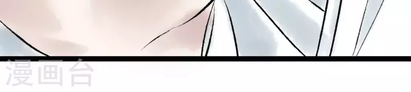 🍵白箬仙 第71话 昔日的对手 第30页