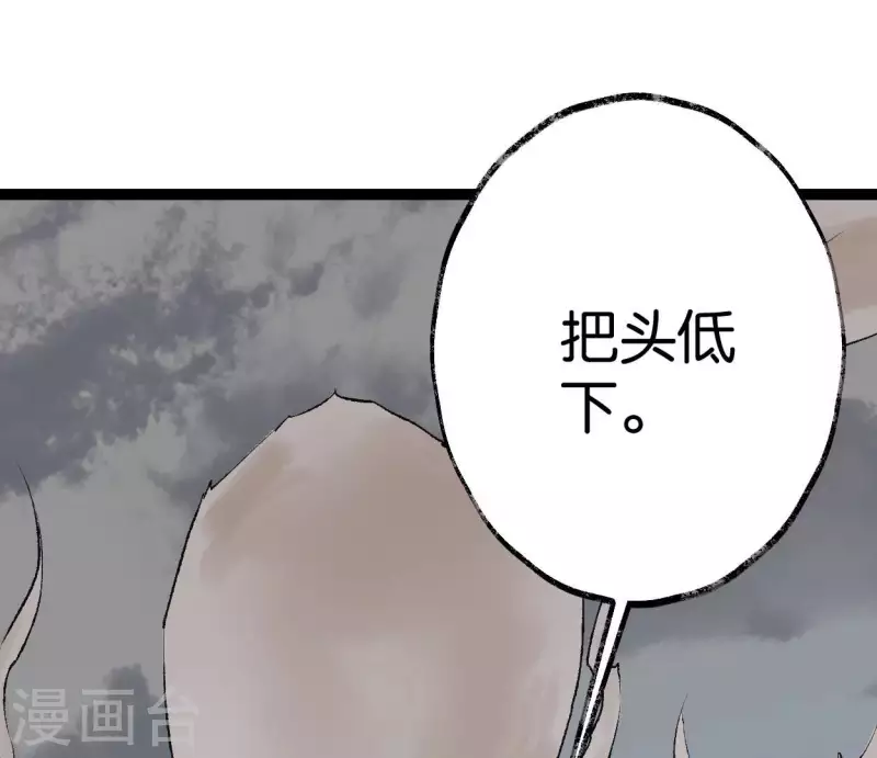 🍵白箬仙 第71话 昔日的对手 第31页