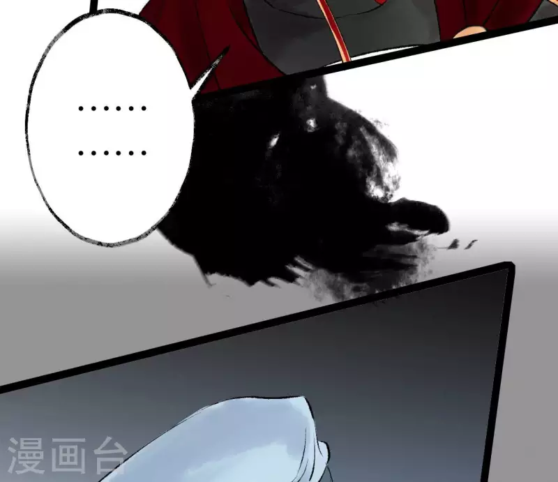 🍵白箬仙 第71话 昔日的对手 第35页