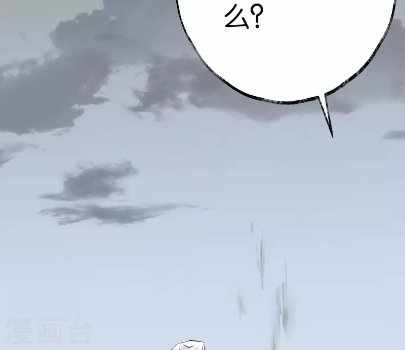 🍵白箬仙 第71话 昔日的对手 第37页