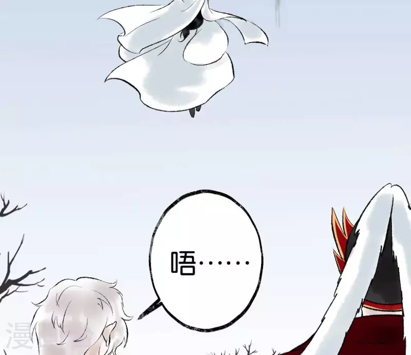 🍵白箬仙 第71话 昔日的对手 第38页