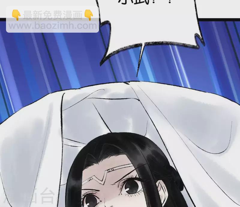 🍵白箬仙 第71话 昔日的对手 第44页