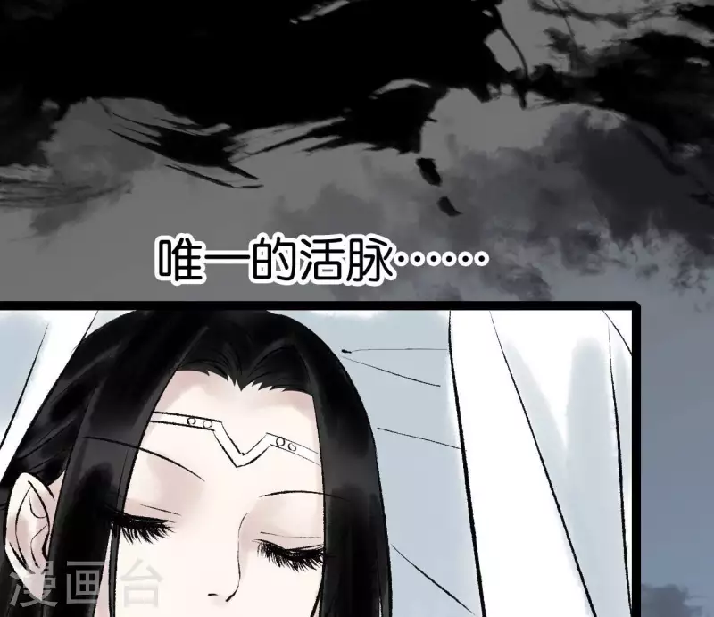 🍵白箬仙 第71话 昔日的对手 第5页