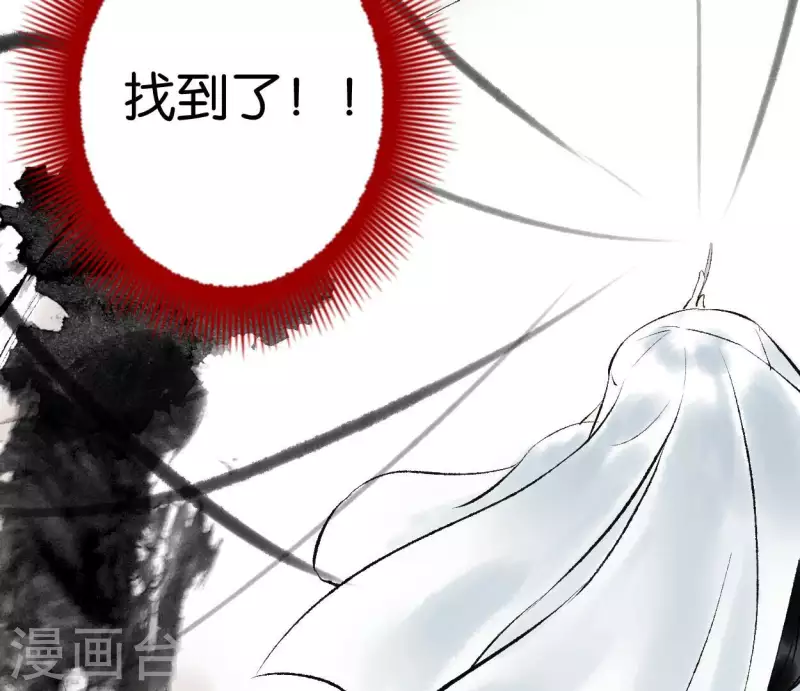 🍵白箬仙 第71话 昔日的对手 第8页
