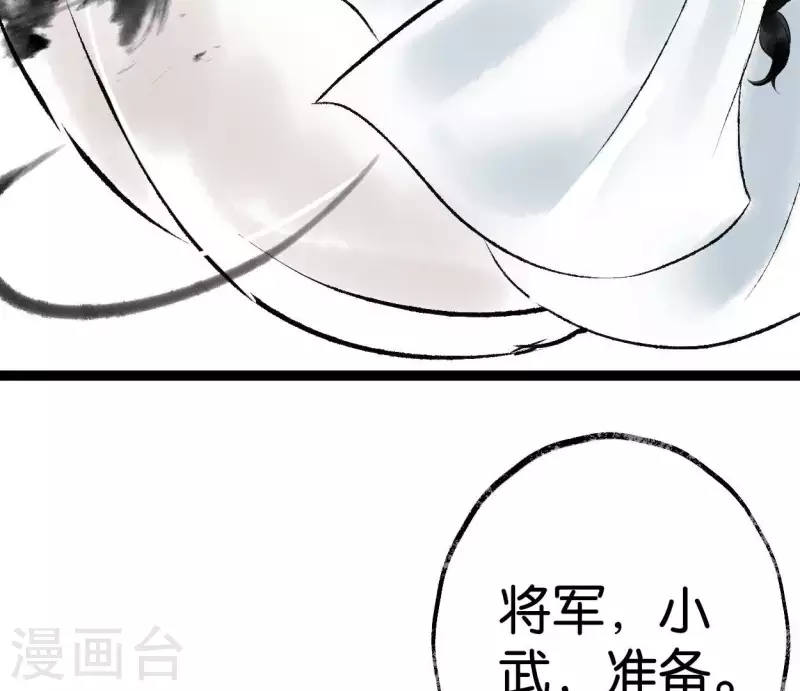 🍵白箬仙 第71话 昔日的对手 第9页