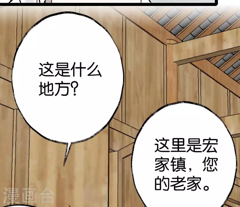 🍵白箬仙 第73话 恩情 第12页