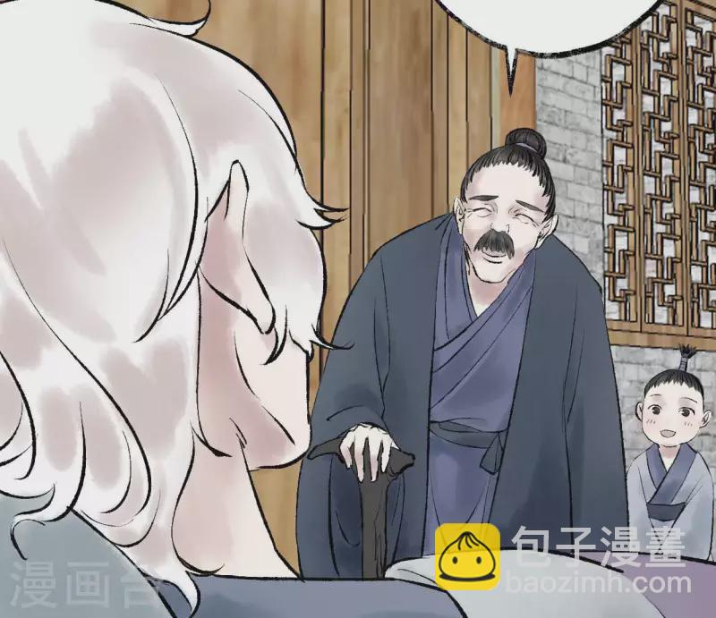 🍵白箬仙 第73话 恩情 第13页