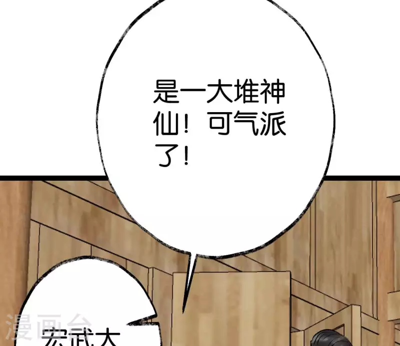 🍵白箬仙 第73话 恩情 第17页