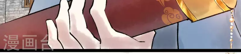 🍵白箬仙 第73话 恩情 第30页