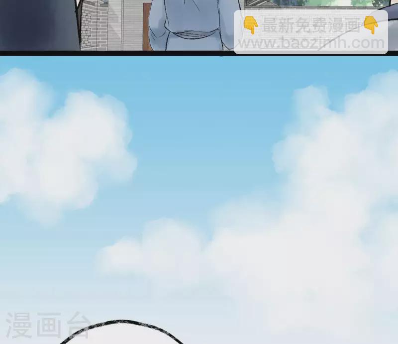 🍵白箬仙 第73话 恩情 第35页