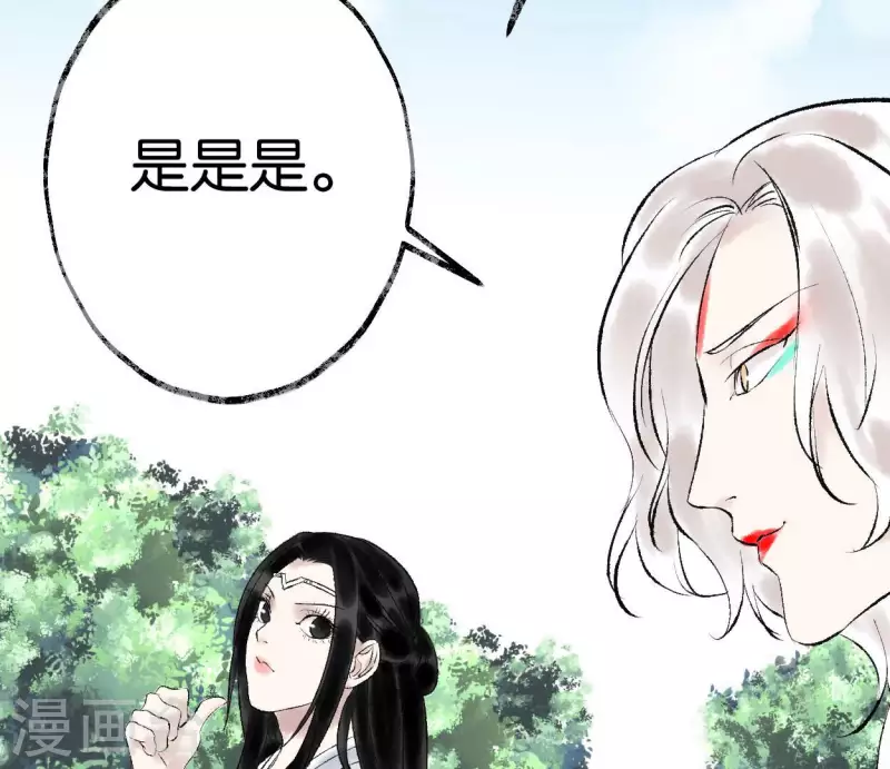 🍵白箬仙 第73话 恩情 第42页