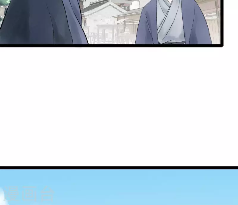 🍵白箬仙 第73话 恩情 第5页
