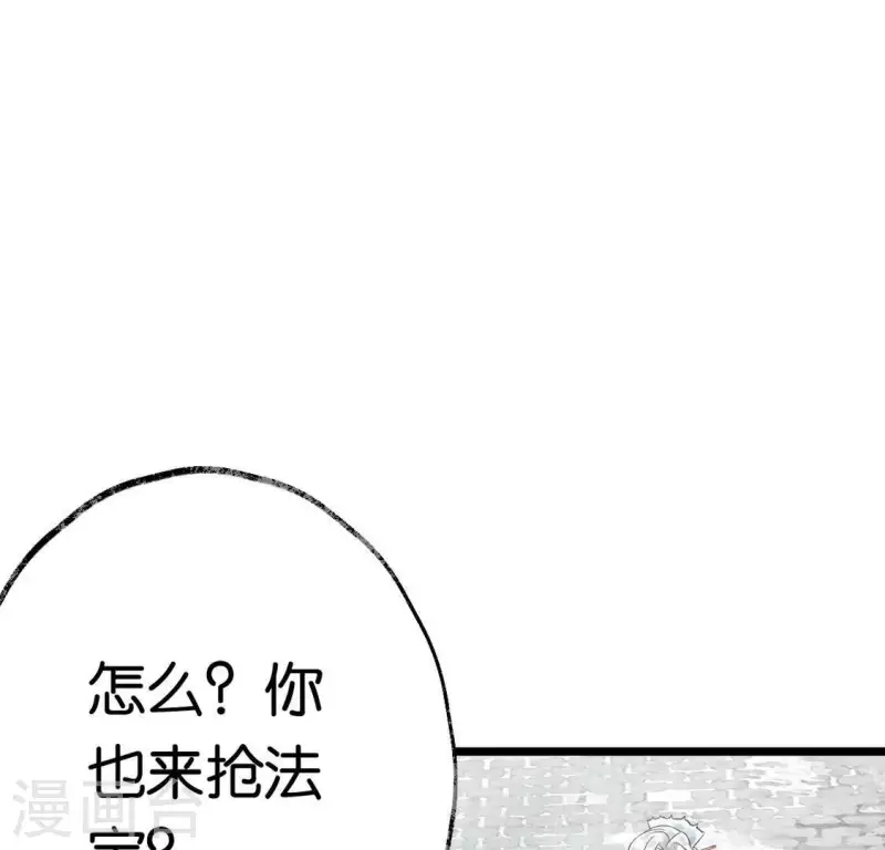 🍵白箬仙 第9话 仗义出手 第11页
