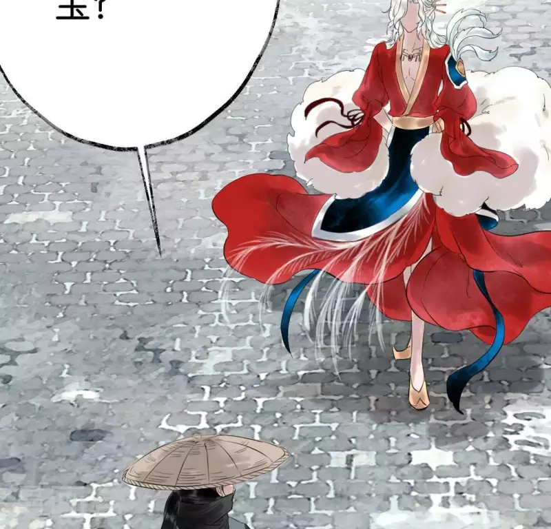 🍵白箬仙 第9话 仗义出手 第12页
