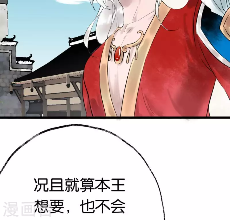 🍵白箬仙 第9话 仗义出手 第15页