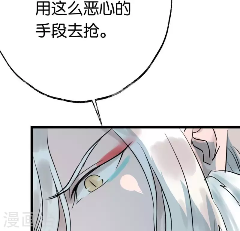 🍵白箬仙 第9话 仗义出手 第16页