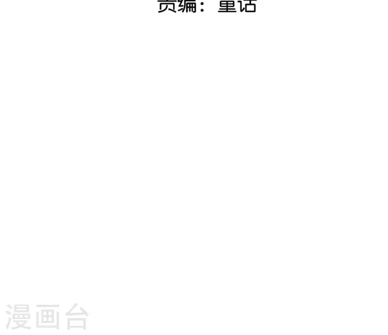 🍵白箬仙 第9话 仗义出手 第2页