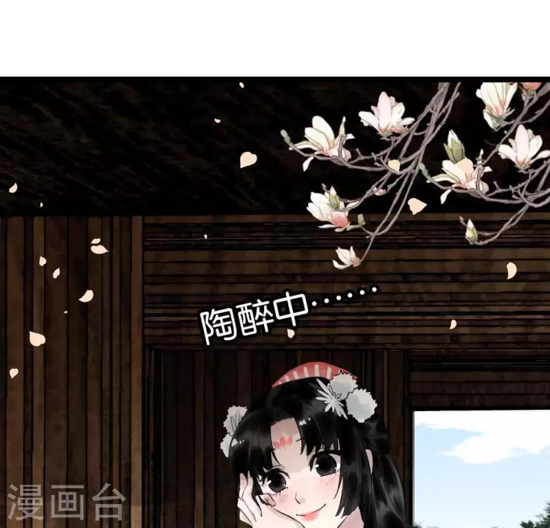 🍵白箬仙 第9话 仗义出手 第24页