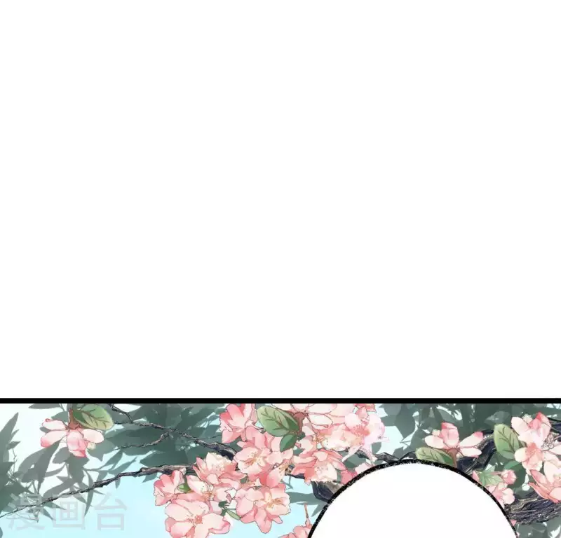 🍵白箬仙 第9话 仗义出手 第27页