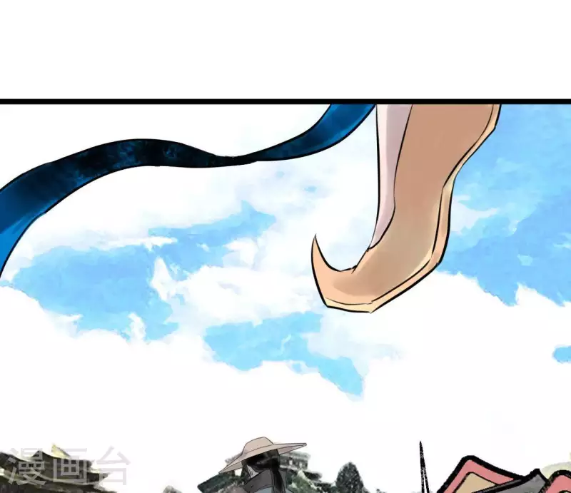 🍵白箬仙 第9话 仗义出手 第3页