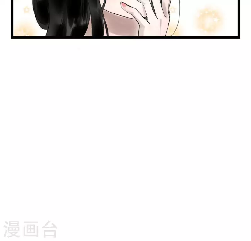 🍵白箬仙 第9话 仗义出手 第33页