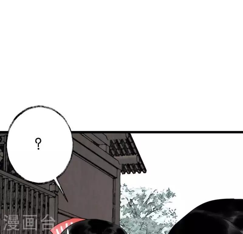 🍵白箬仙 第9话 仗义出手 第35页