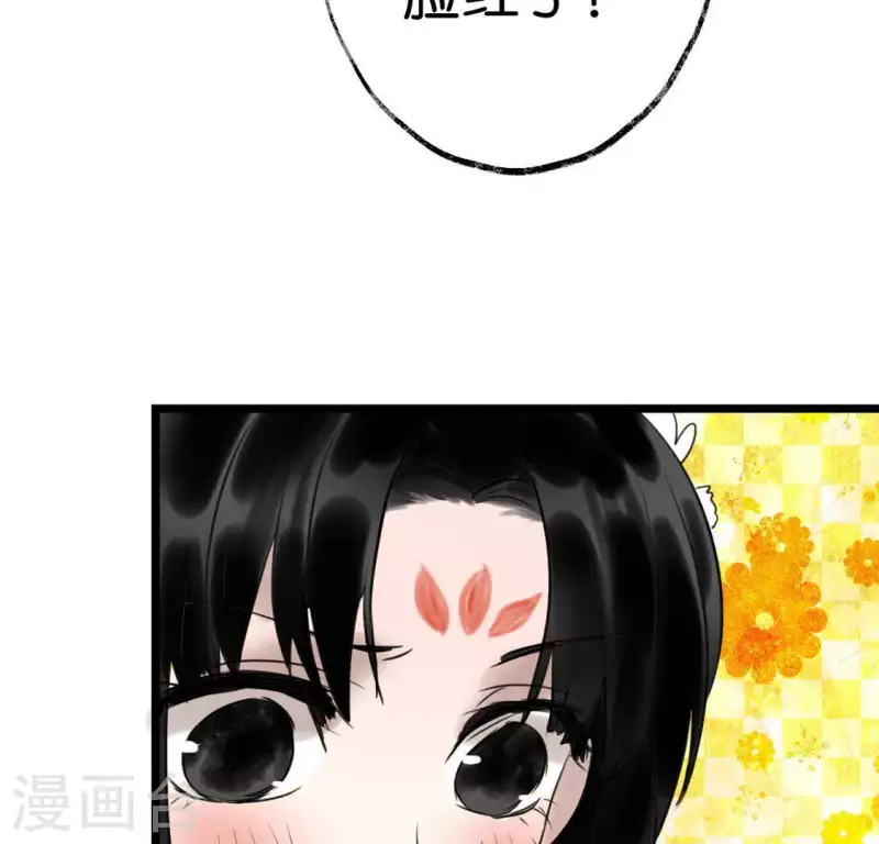 🍵白箬仙 第9话 仗义出手 第37页
