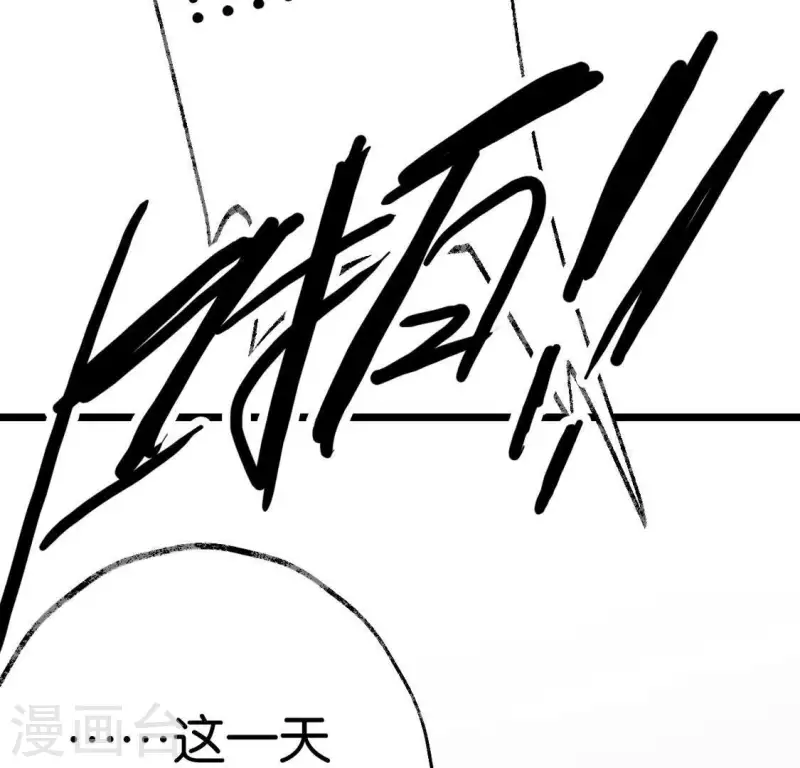🍵白箬仙 第9话 仗义出手 第39页