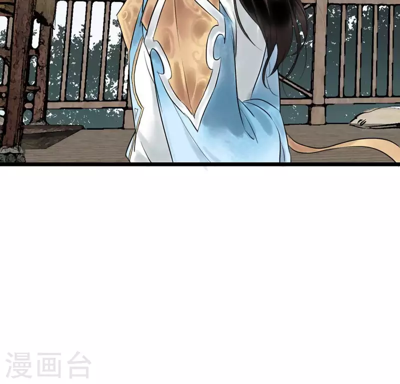 🍵白箬仙 第9话 仗义出手 第41页